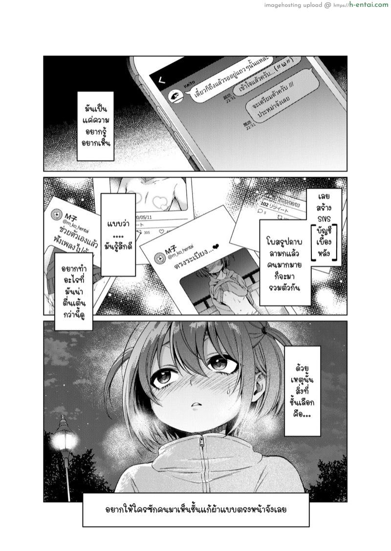 อ่านโดจิน บัญชีเบื้องหลัง [Himitsukessya Usagi (Dancyo)] Uraaka ga Doukyuusei ni Barete Odosare Kyousei Roshutsu หน้า 2