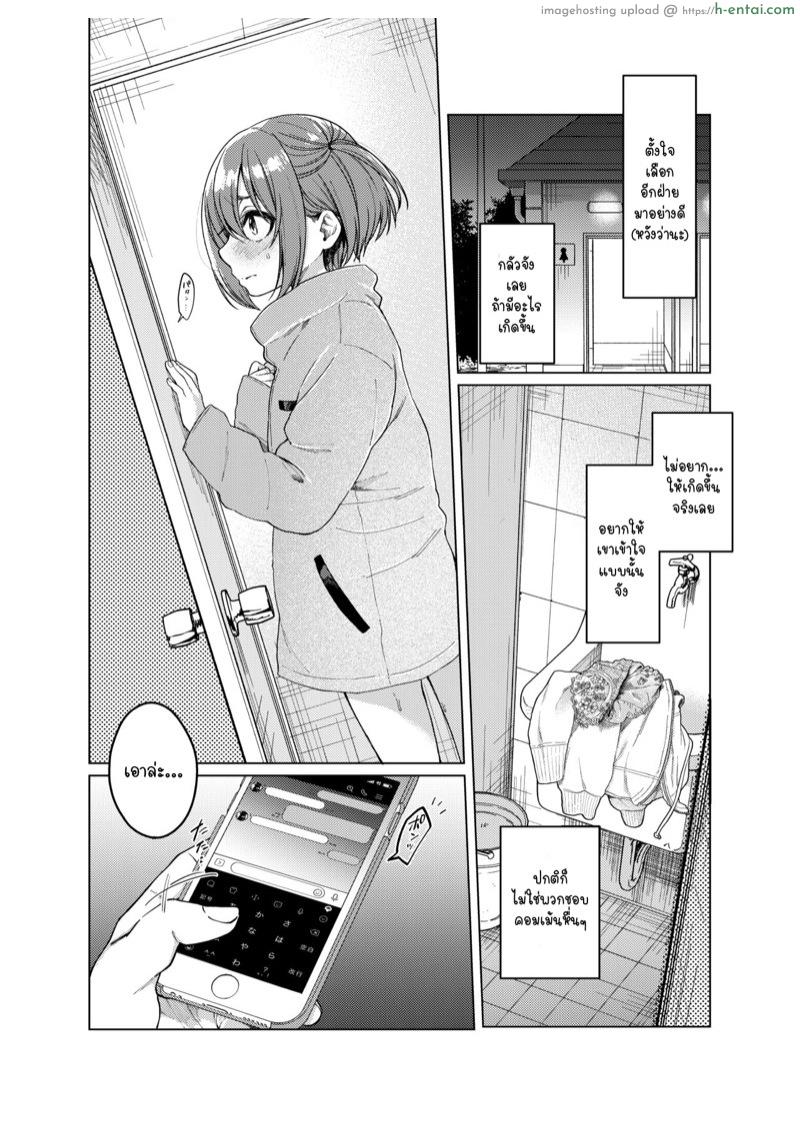 อ่านโดจิน บัญชีเบื้องหลัง [Himitsukessya Usagi (Dancyo)] Uraaka ga Doukyuusei ni Barete Odosare Kyousei Roshutsu หน้า 3