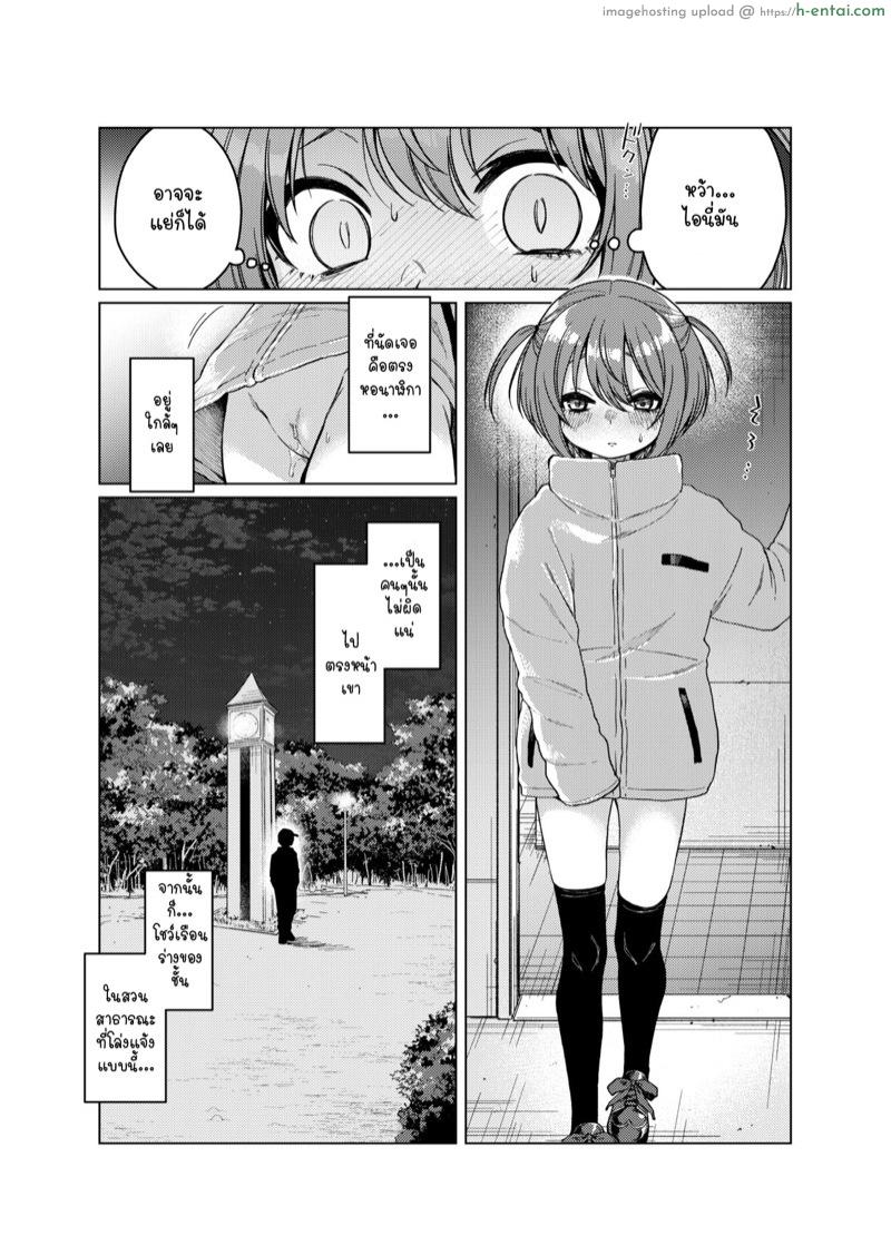 อ่านโดจิน บัญชีเบื้องหลัง [Himitsukessya Usagi (Dancyo)] Uraaka ga Doukyuusei ni Barete Odosare Kyousei Roshutsu หน้า 4