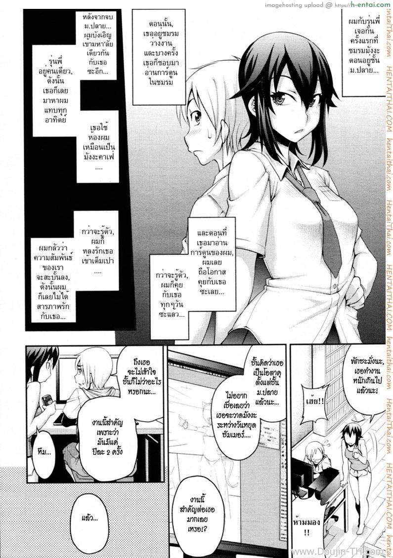 อ่านโดจิน เปลี่ยนเธอให้เป็นแมว [Jun] Wazawai Tenjite Neko to Naru | Turn Calamity Into A Cat (COMIC Tenma 2011-09) หน้า 2
