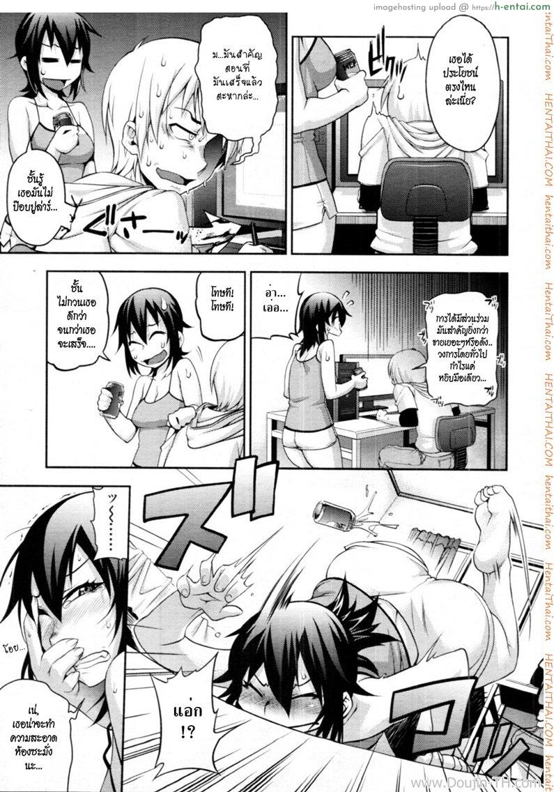 อ่านโดจิน เปลี่ยนเธอให้เป็นแมว [Jun] Wazawai Tenjite Neko to Naru | Turn Calamity Into A Cat (COMIC Tenma 2011-09) หน้า 3