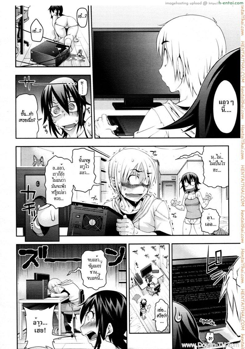 อ่านโดจิน เปลี่ยนเธอให้เป็นแมว [Jun] Wazawai Tenjite Neko to Naru | Turn Calamity Into A Cat (COMIC Tenma 2011-09) หน้า 4