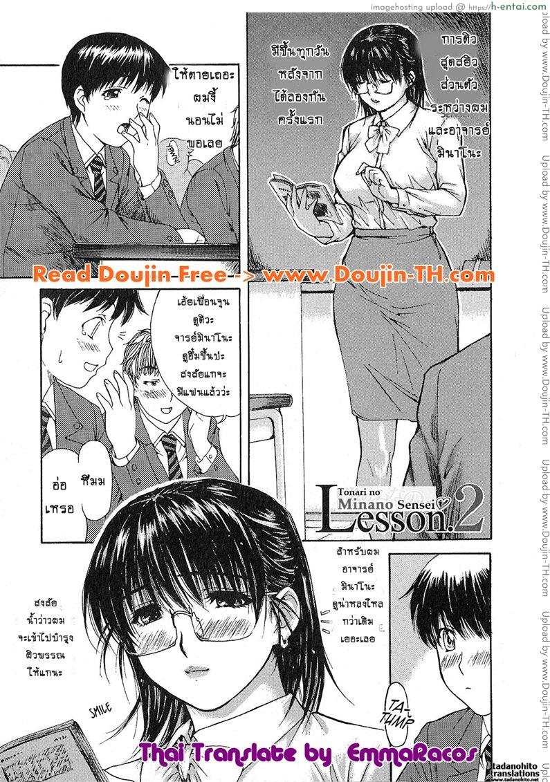 ติวเสียว สาวข้างบ้าน 2 – เดี๋ยวครูจะติวพิเศษให้นะจ๊ะ [MG Joe] Tonari no Minano Sensei Ch.2
