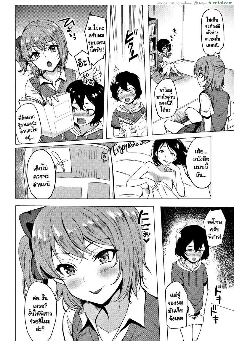 อ่านโดจิน การดูเเลของพี่สาว [Maumen] Friendly Pampering หน้า 2
