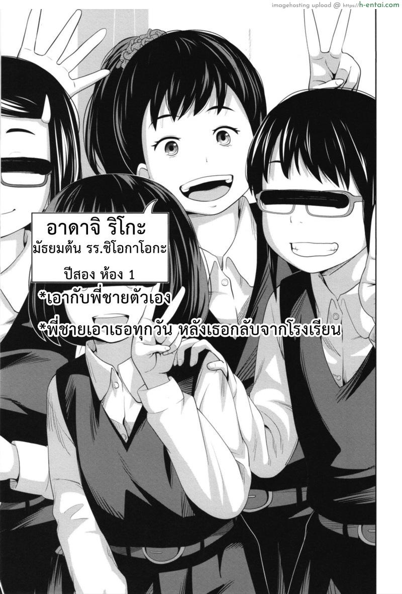 อ่านโดจิน 3 คนในนี้ เคยโดนปี้มาแล้ว [Tsubaki Jushirou] Kono Naka ni Kinshin Soukan Shiteiru Musume ga 3-nin Imasu #1 หน้า 2