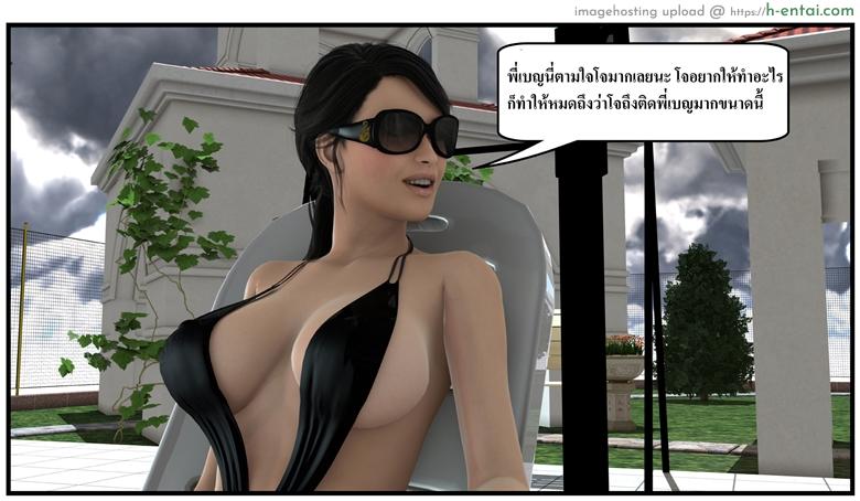 อ่านโดจิน ลูกเธอเป็นสามีฉัน 14.2 – ให้ฉันเป็นของเล่นเธอ (ต่อ) Ma Boy (Your son is My Husband) 14.2 – I am your plaything Part 2 หน้า 3