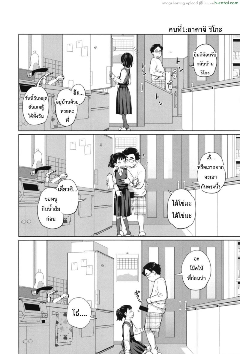 อ่านโดจิน 3 คนในนี้ เคยโดนปี้มาแล้ว [Tsubaki Jushirou] Kono Naka ni Kinshin Soukan Shiteiru Musume ga 3-nin Imasu #1 หน้า 3