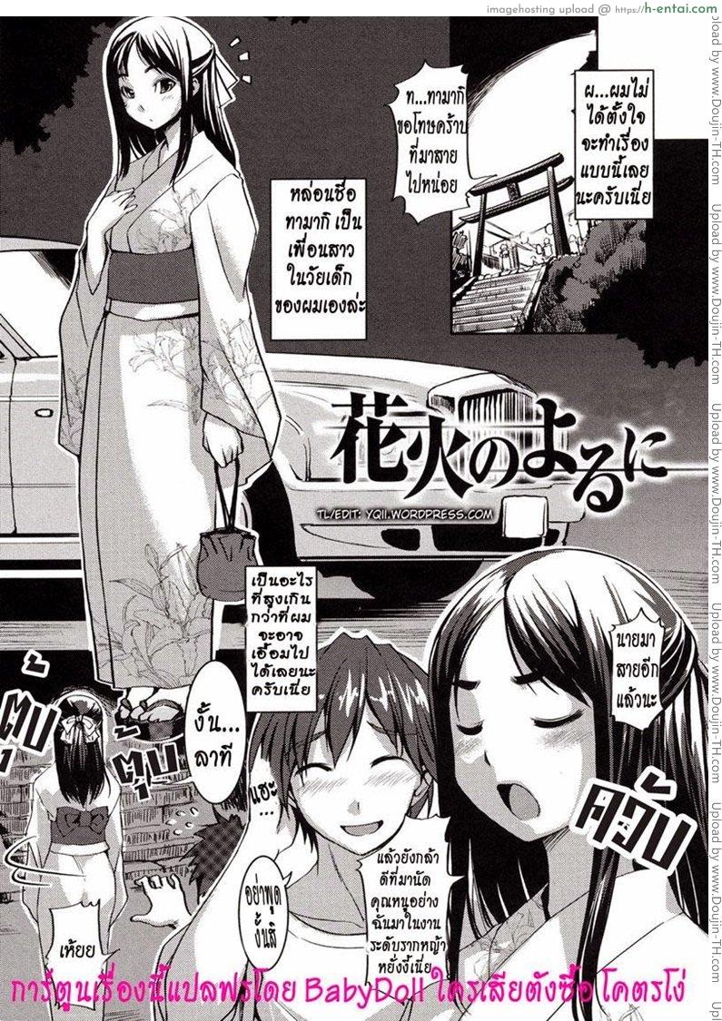 คุณหนูร่านรัก My lady carzy