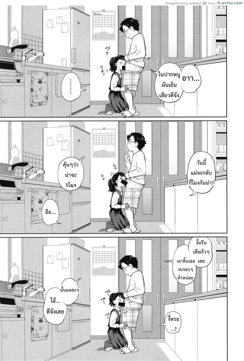 อ่านโดจิน 3 คนในนี้ เคยโดนปี้มาแล้ว [Tsubaki Jushirou] Kono Naka ni Kinshin Soukan Shiteiru Musume ga 3-nin Imasu #1 หน้า 4