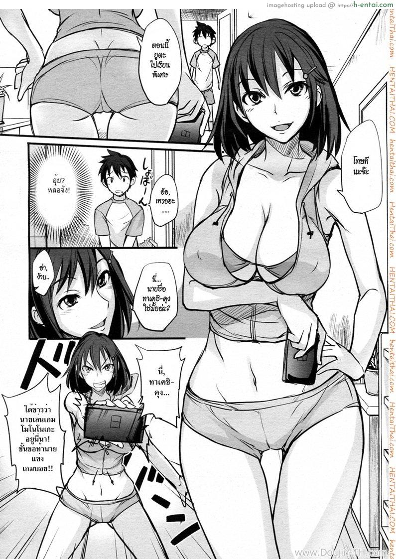 อ่านโดจิน มาเล่นเกมกันดีกว่า [isao] Game Shiyouze! | Let’s Play a Game! (COMIC Megamilk 2011-03 Vol. 09) หน้า 2