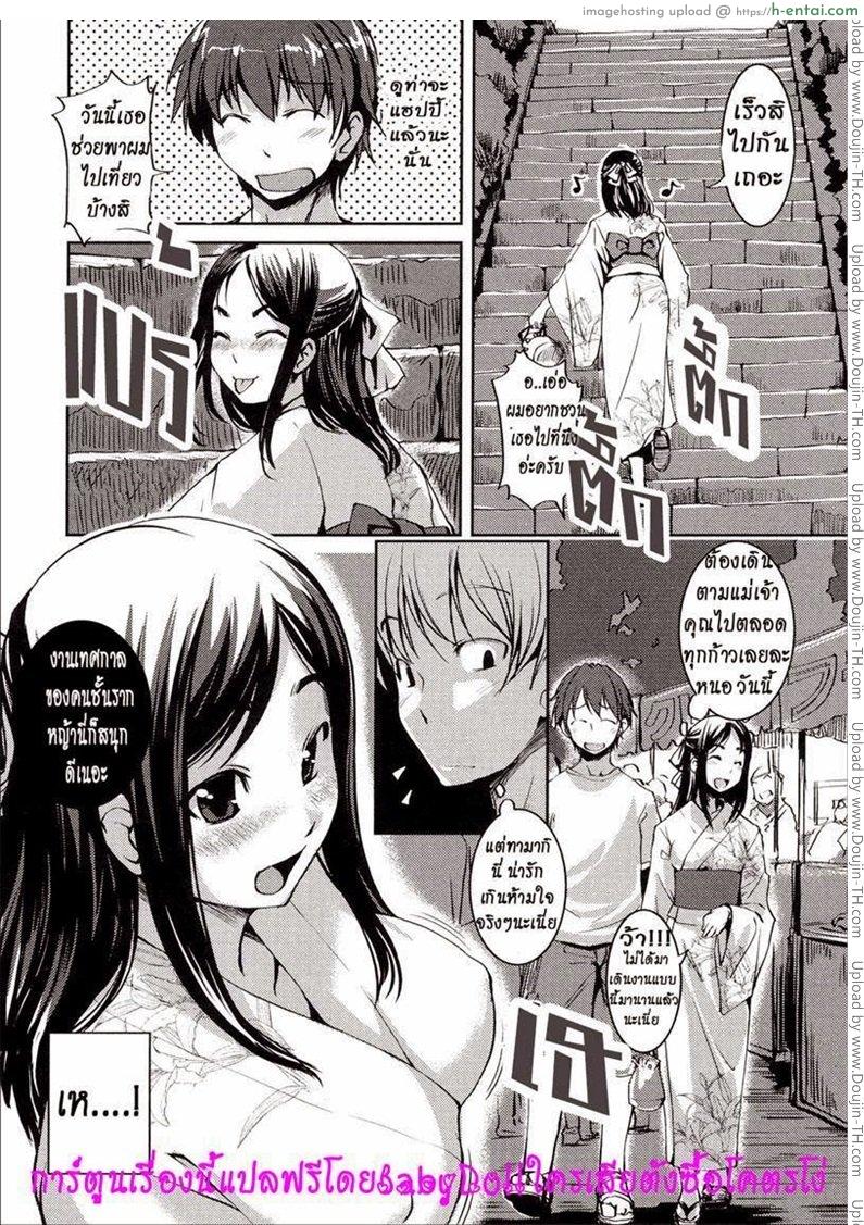 อ่านโดจิน คุณหนูร่านรัก My lady carzy หน้า 2