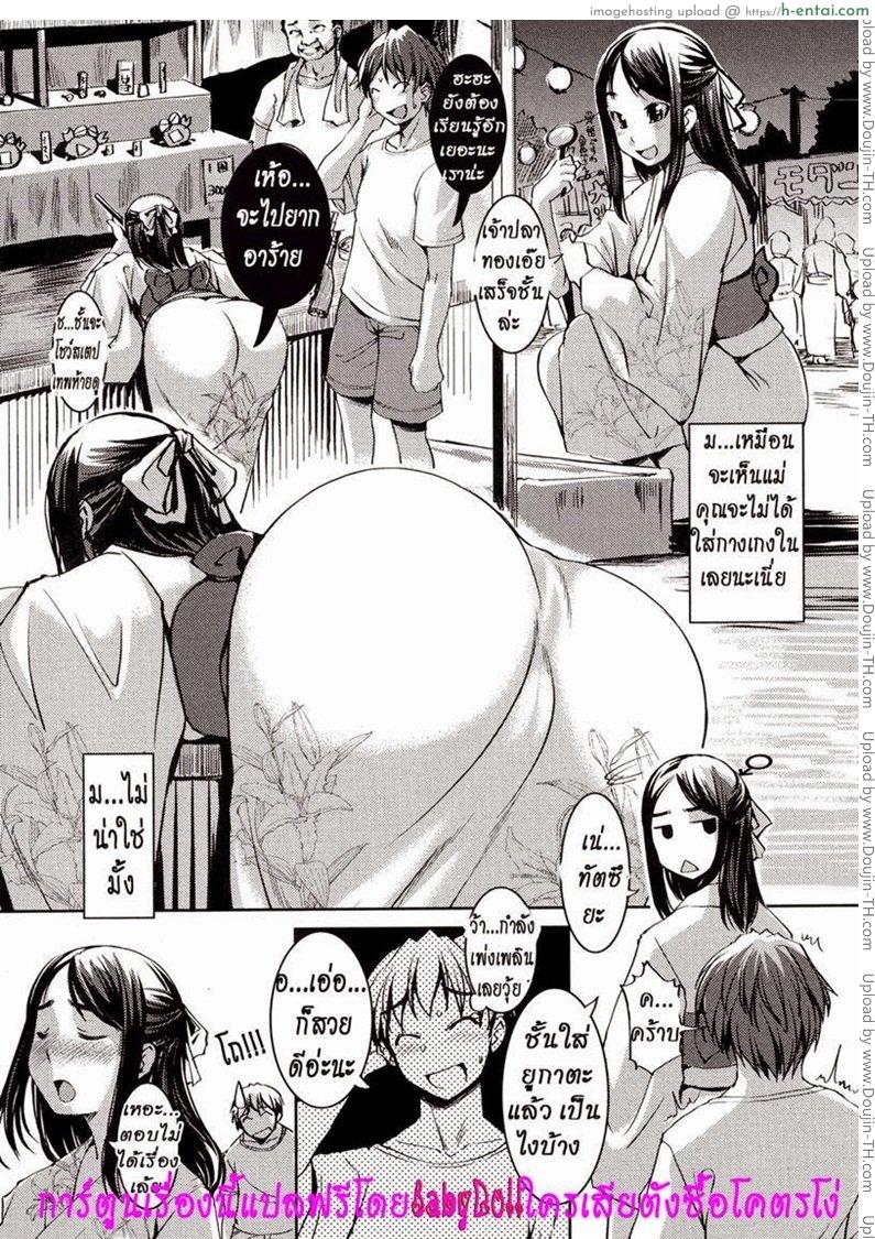 อ่านโดจิน คุณหนูร่านรัก My lady carzy หน้า 3