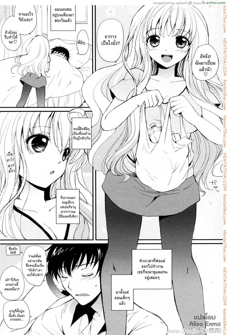 อ่านโดจิน หน้ามัธยม อกมหาลัย [Tsukako] Tennen Oppai (COMIC Potpourri Club 2010-11) หน้า 2