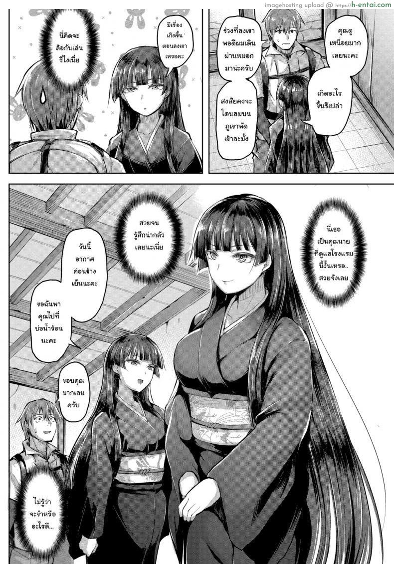 อ่านโดจิน บ่อน้ำร้อนสู่สวรรค์ [Shiba Nanasei] The Illusion of Shuuenkaku หน้า 2