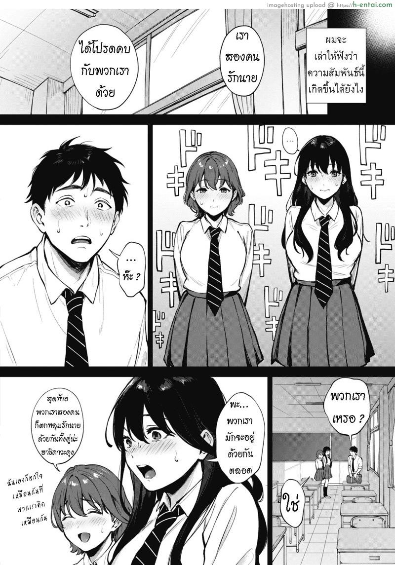อ่านโดจิน ซ้ายที ขวาที [Miyabe Kiwi] Share Loveru Zenpen หน้า 2
