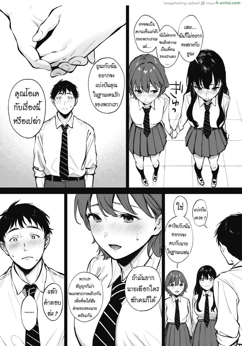 อ่านโดจิน ซ้ายที ขวาที [Miyabe Kiwi] Share Loveru Zenpen หน้า 3