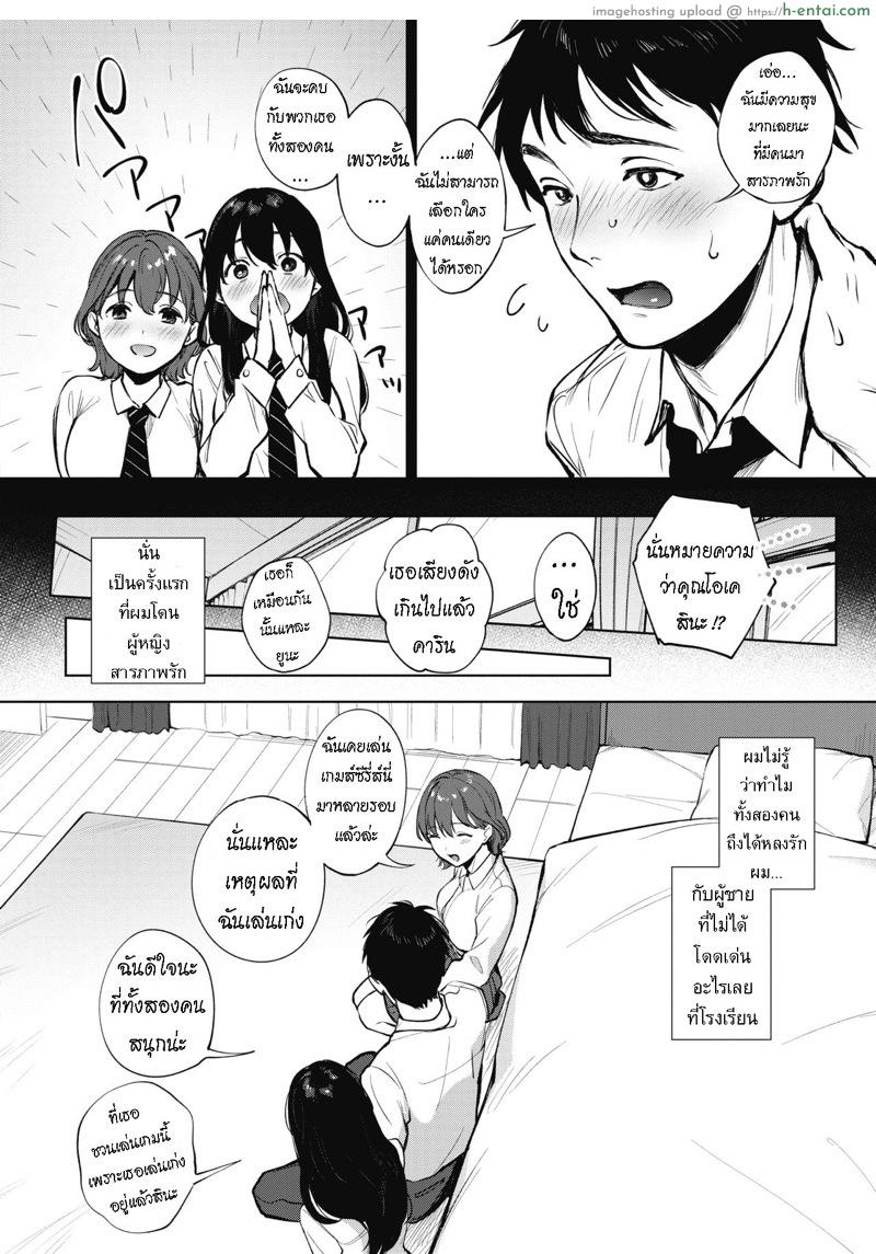 อ่านโดจิน ซ้ายที ขวาที [Miyabe Kiwi] Share Loveru Zenpen หน้า 4