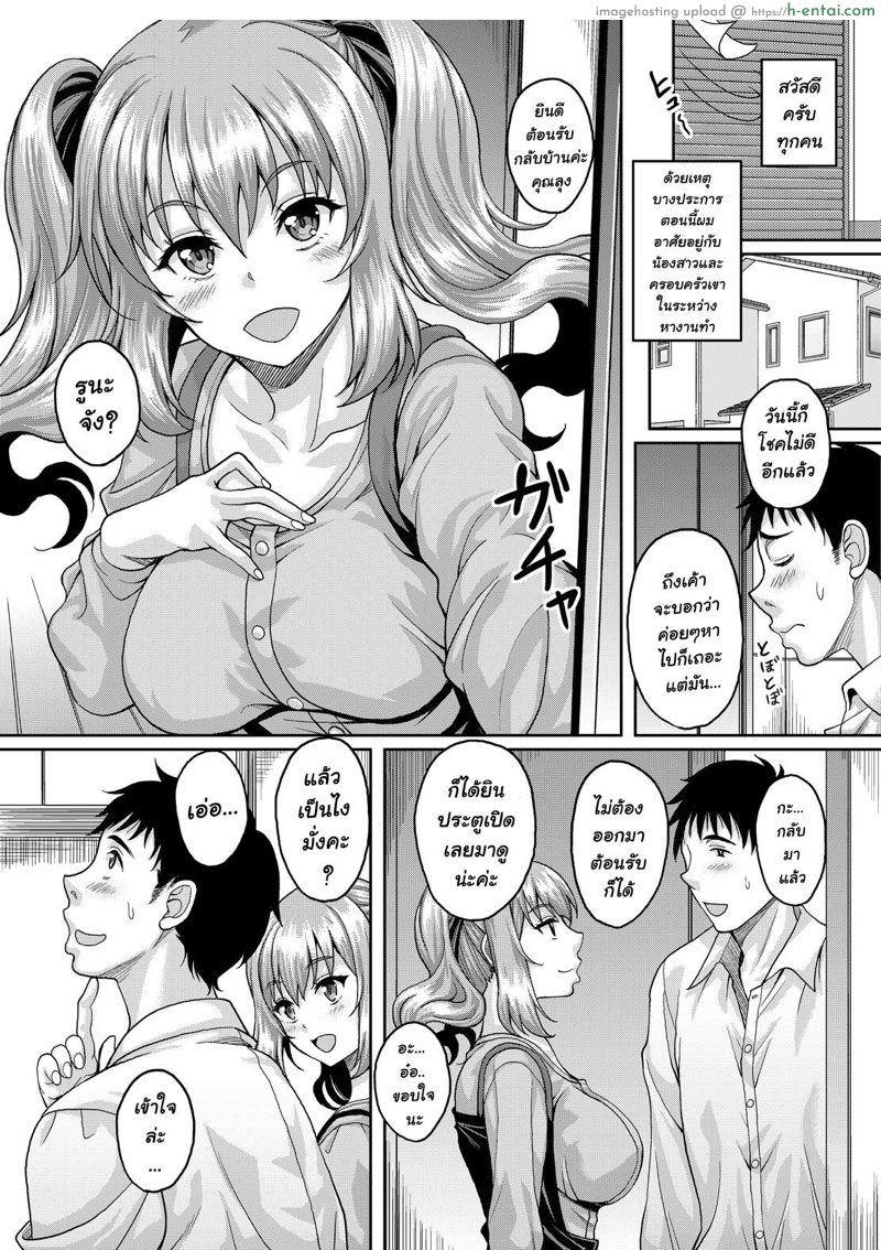 อ่านโดจิน หลานสาวรับจ๊อบเสริม [Studio Aruta (Kusui Aruta)] Loli-gao Kyonyuu JK no Meikko ga Iru Fuuzoku ga Arutte Hontou desu ka? หน้า 2