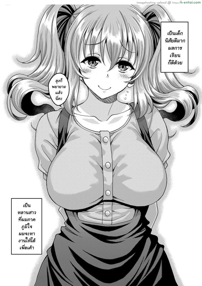 อ่านโดจิน หลานสาวรับจ๊อบเสริม [Studio Aruta (Kusui Aruta)] Loli-gao Kyonyuu JK no Meikko ga Iru Fuuzoku ga Arutte Hontou desu ka? หน้า 3