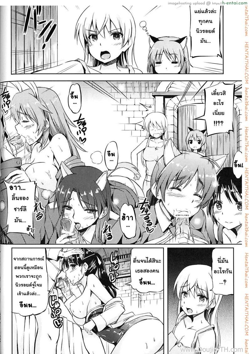 อ่านโดจิน ตั้งรับการจู่โจม (C81) [Kuroneko Akaribon (Kamisiro Ryu)] Delicious Witches! (Strike Witches) หน้า 3