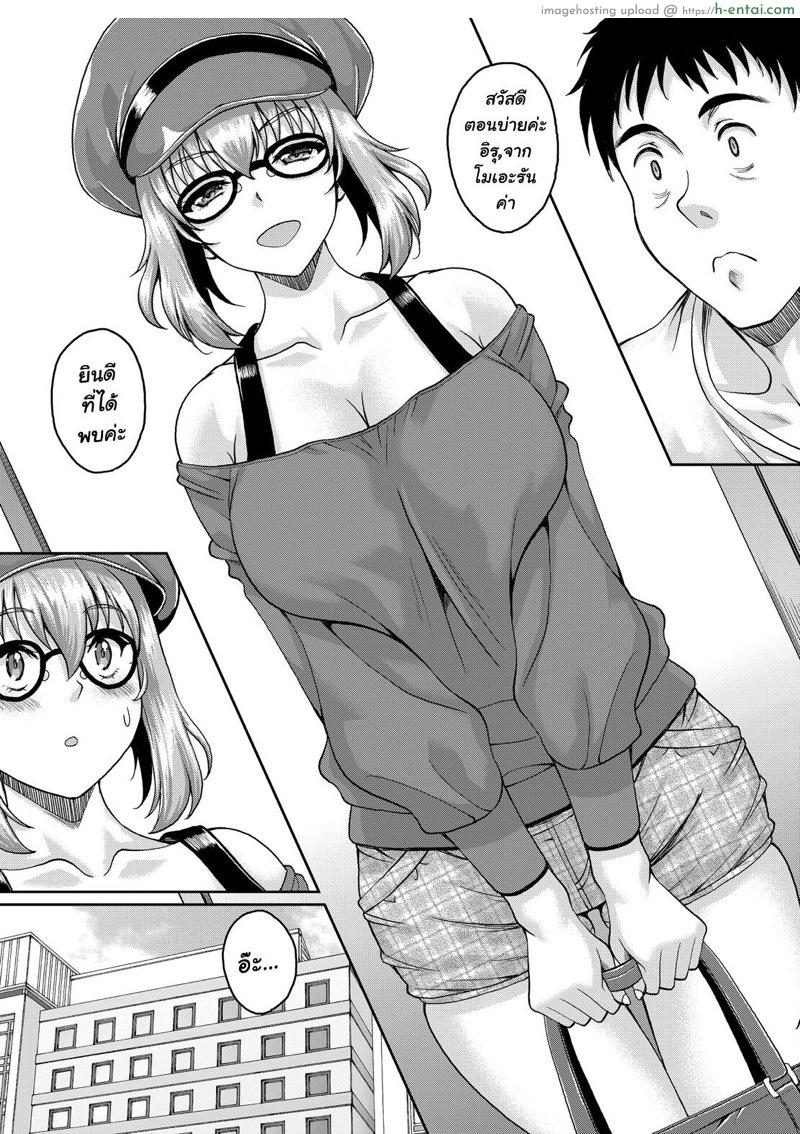 อ่านโดจิน หลานสาวรับจ๊อบเสริม [Studio Aruta (Kusui Aruta)] Loli-gao Kyonyuu JK no Meikko ga Iru Fuuzoku ga Arutte Hontou desu ka? หน้า 5