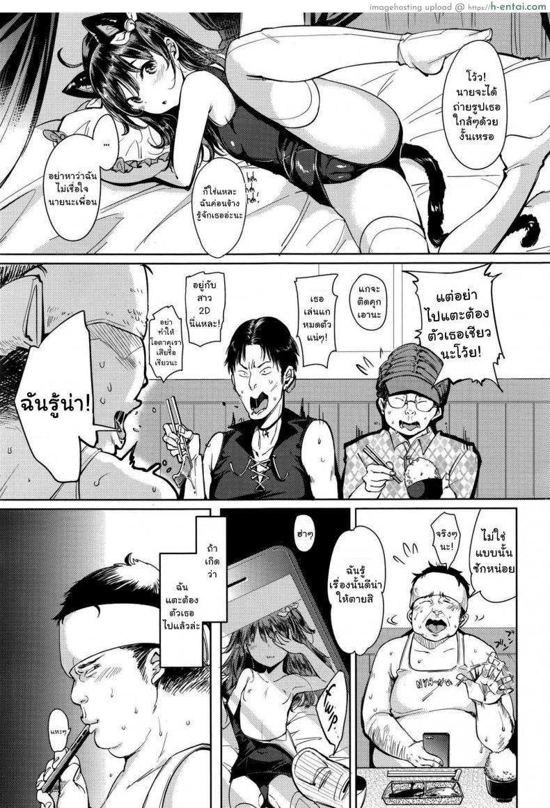 อ่านโดจิน คุกไม่ใช่ปัญหา [Mojarin] Nyan Nyan Private Photoshoot Session หน้า 3