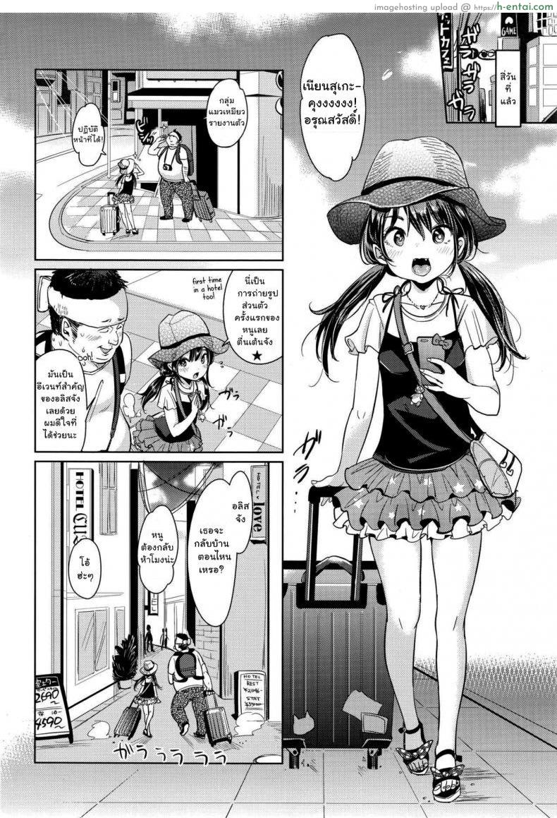 อ่านโดจิน คุกไม่ใช่ปัญหา [Mojarin] Nyan Nyan Private Photoshoot Session หน้า 4