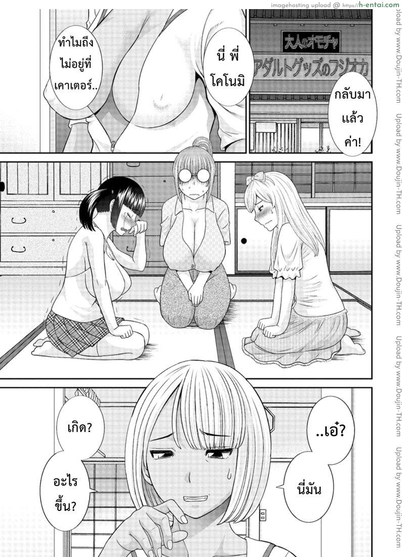 ว่าที่สะใภ้ เมกุมิจัง 4 [Kawamori Misaki] Megumi-san wa Musuko no Kanojo Ch.4