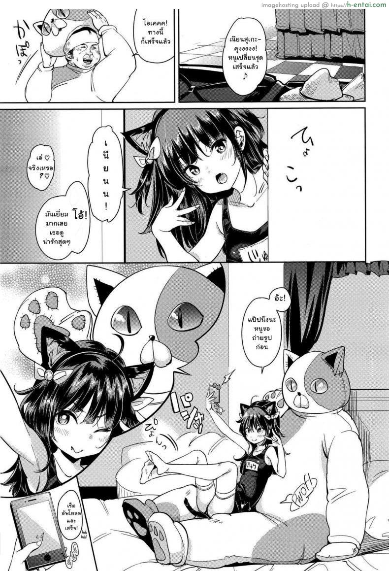 อ่านโดจิน คุกไม่ใช่ปัญหา [Mojarin] Nyan Nyan Private Photoshoot Session หน้า 5