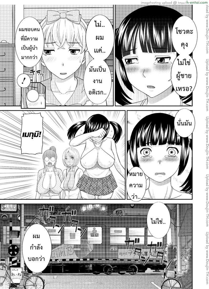 อ่านโดจิน ว่าที่สะใภ้ เมกุมิจัง 4 [Kawamori Misaki] Megumi-san wa Musuko no Kanojo Ch.4 หน้า 3