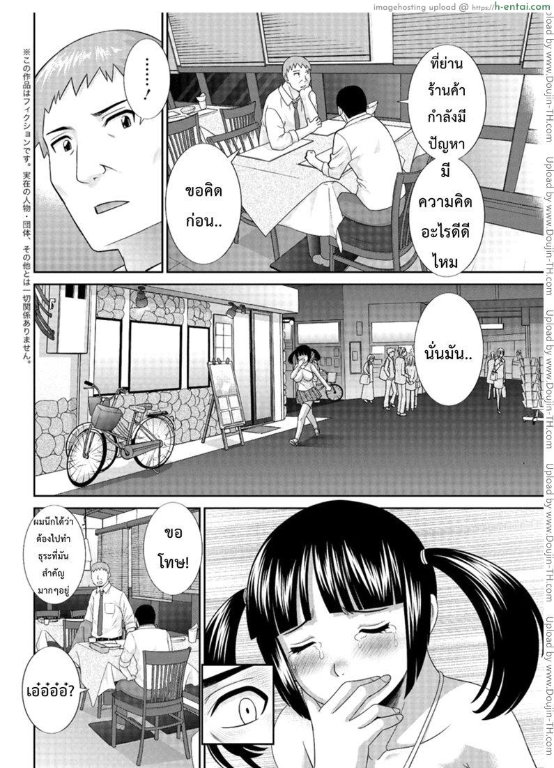 อ่านโดจิน ว่าที่สะใภ้ เมกุมิจัง 4 [Kawamori Misaki] Megumi-san wa Musuko no Kanojo Ch.4 หน้า 4