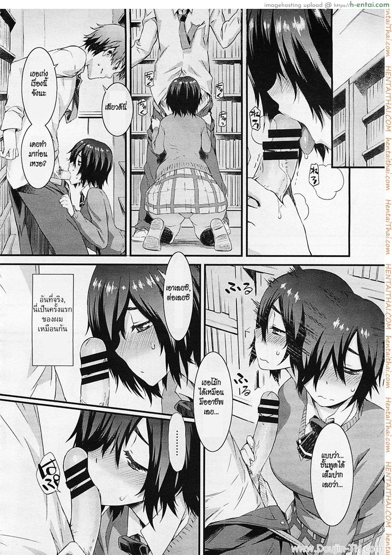 อ่านโดจิน แฟนสาวโชว์หวิว [Musashimaru] Haishin Kanojo | Broadcast Girlfriend (COMIC Megastore 2012-04) หน้า 6