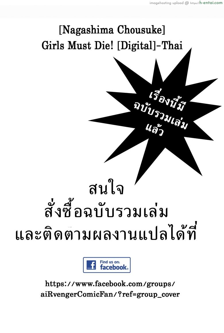 อ่านโดจิน ดัดสันดานนักโทษหญิง 5 – โลชั่นนรก [Nagashima Chousuke] Girls Must Die! – 5 หน้า 2