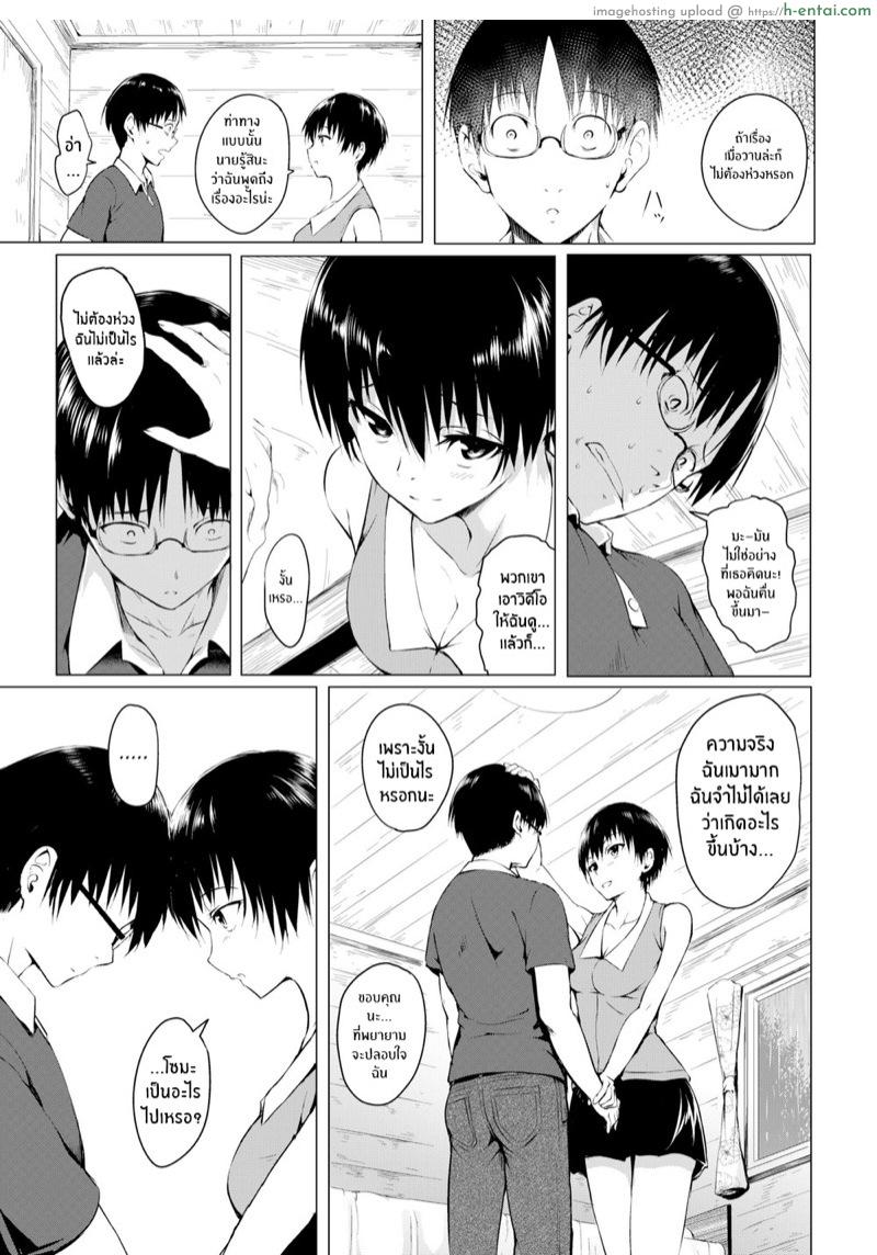 อ่านโดจิน นายก็เหมือนกับฉัน [Takashi] Just Like You (Comic Kairakuten 2017-10) หน้า 3