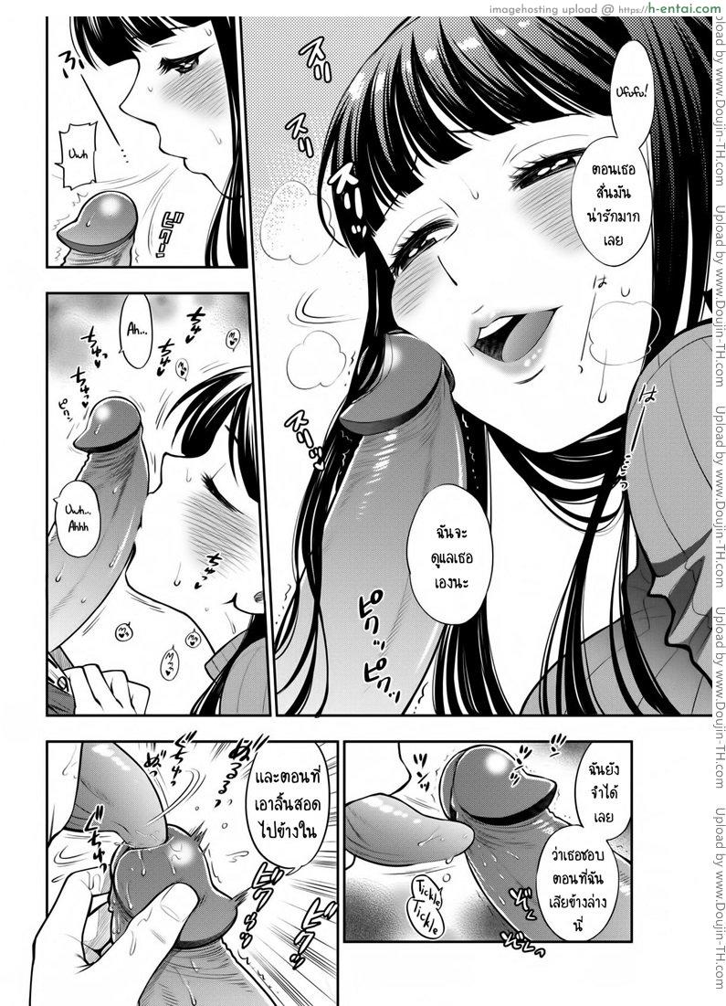 อ่านโดจิน ไม่อาจตัด สายสัมพันธ์ [Azuma Tesshin] Furusato (COMIC Kairakuten 2015-12) หน้า 4
