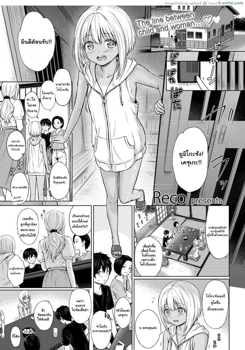 การเล่นกันของสาวน้อยๆ [Reco] Naughty Play