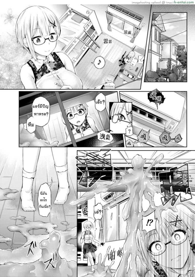 อ่านโดจิน ร่างนี้พี่ขอนะ [Hairu Nukemichi (Arubento,Taniguchi-san))] Yokubou no Wazawai (Nottori! ~Onnanoko no Karada o Nottoru Comic Anthology~Ⅱ) หน้า 2