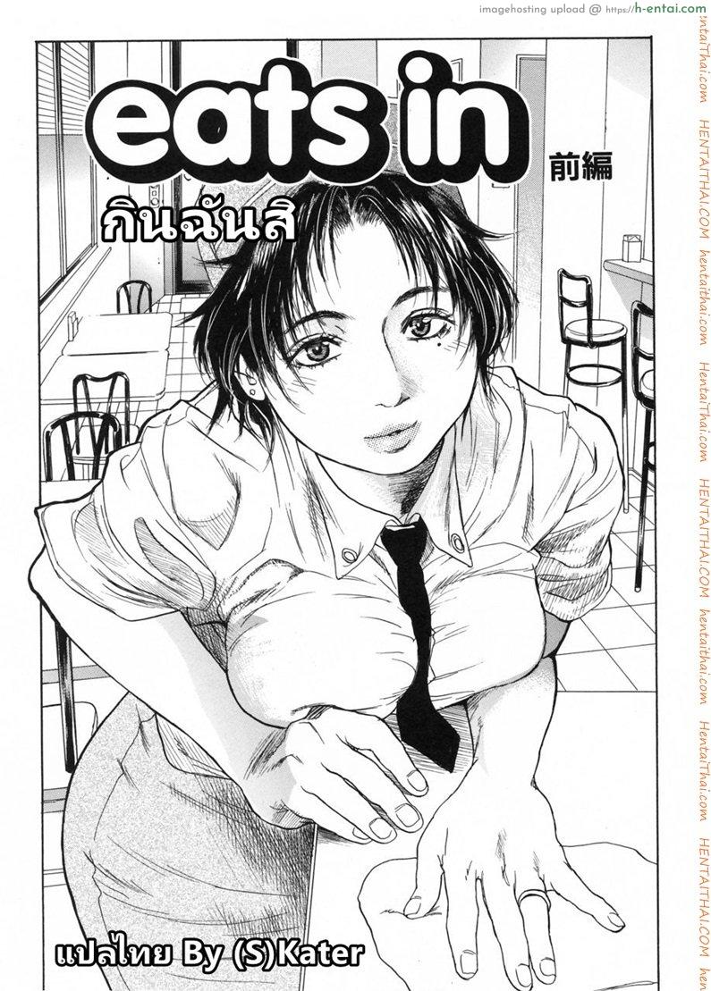 อ่านโดจิน กินฉันสิ [Kenji Kisizuka] Akan!! Mou Muchakucha ni Shite | Eats in – Part 1 หน้า 3