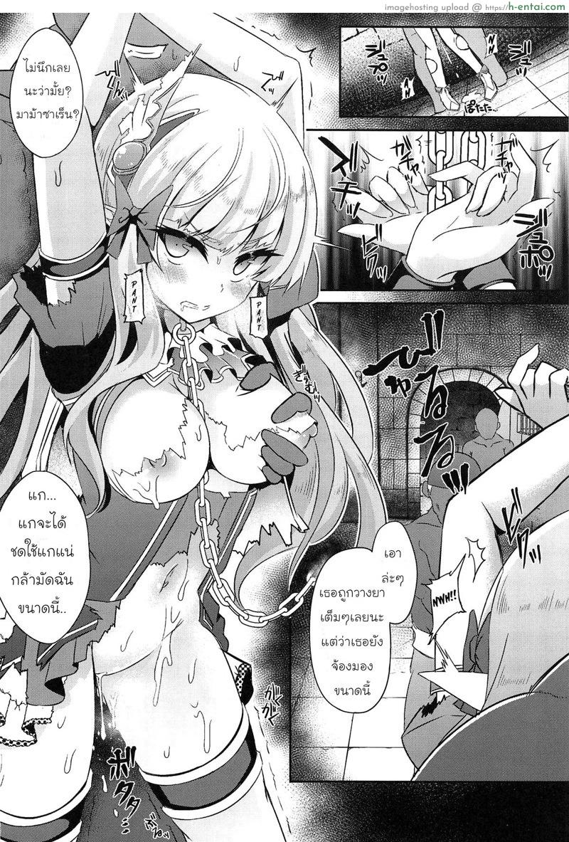 อ่านโดจิน ต่อหน้า เต็มตา (C96) [Hakkindo (Suisui)] SAREN HARD 2 (Princess Connect! Re:Dive) หน้า 3