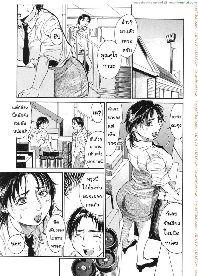 อ่านโดจิน กินฉันสิ [Kenji Kisizuka] Akan!! Mou Muchakucha ni Shite | Eats in – Part 1 หน้า 4