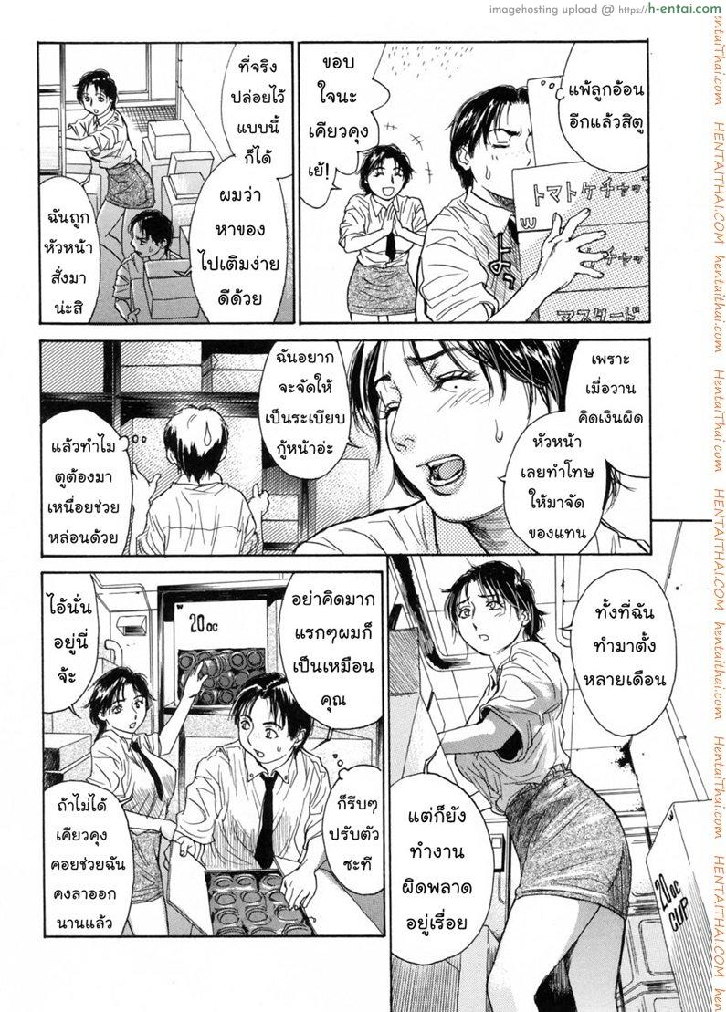 อ่านโดจิน กินฉันสิ [Kenji Kisizuka] Akan!! Mou Muchakucha ni Shite | Eats in – Part 1 หน้า 5