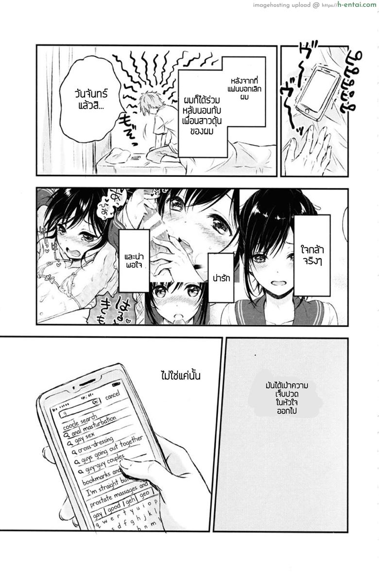 อ่านโดจิน แฟนในฝัน 2 (C91) [canaria (Konayama Kata)] Kimi Dake no Ponytail 2 หน้า 2