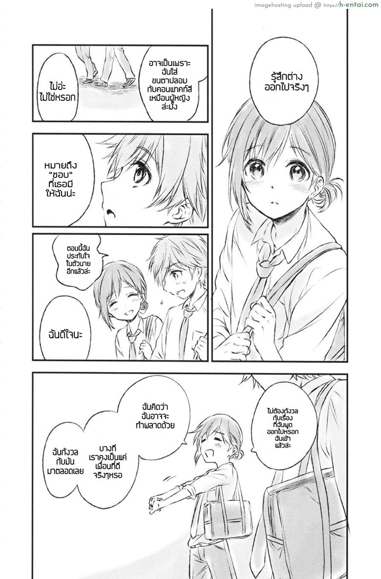 อ่านโดจิน แฟนในฝัน 2 (C91) [canaria (Konayama Kata)] Kimi Dake no Ponytail 2 หน้า 5