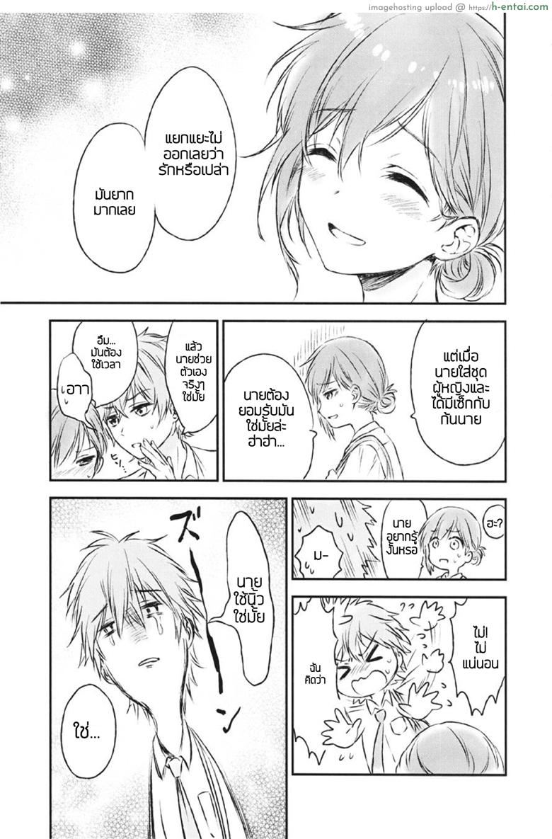 อ่านโดจิน แฟนในฝัน 2 (C91) [canaria (Konayama Kata)] Kimi Dake no Ponytail 2 หน้า 6