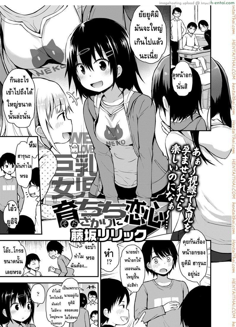 ไหนๆ ก็เป็นเพื่อนกัน COMIC LO 2018-05