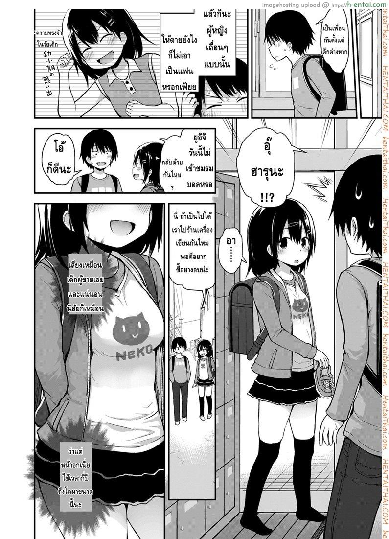 อ่านโดจิน ไหนๆ ก็เป็นเพื่อนกัน COMIC LO 2018-05 หน้า 2