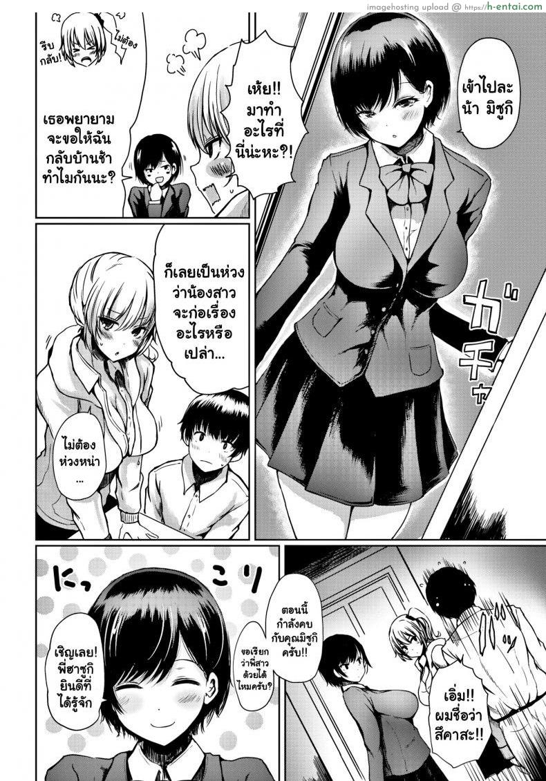 อ่านโดจิน สเปคทั้งพี่และน้อง [Haru Yukiko] Sorry to Interrupt หน้า 2