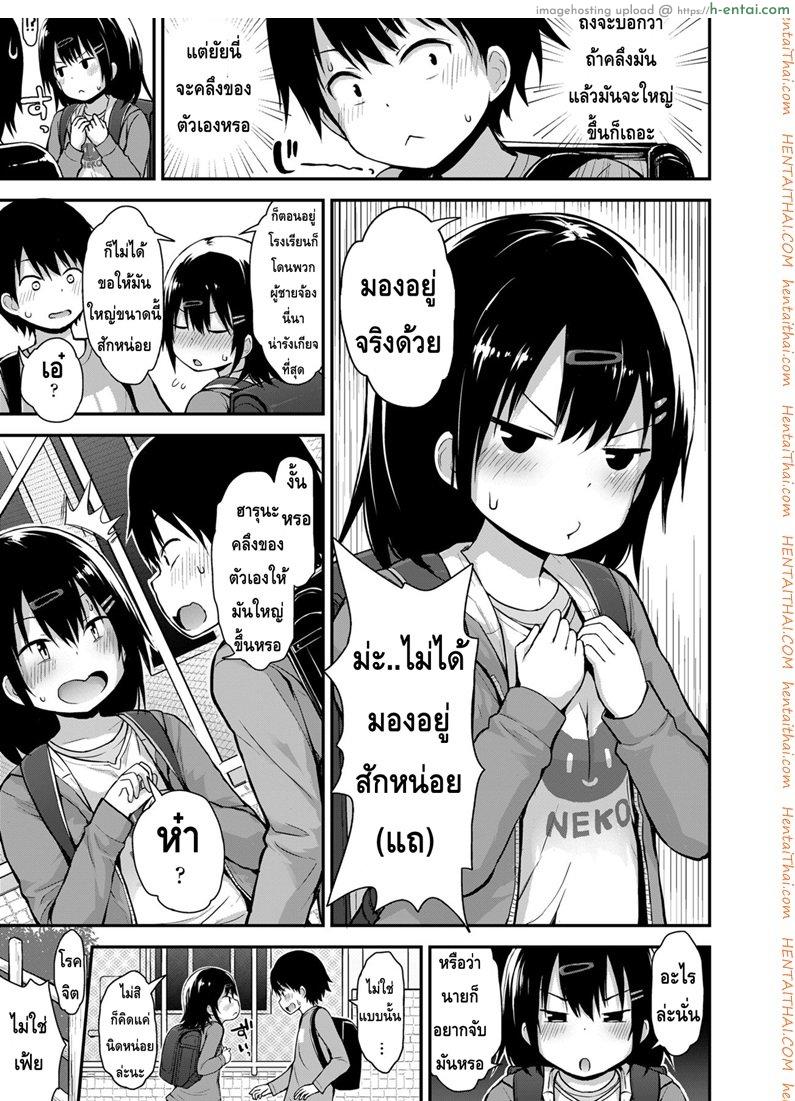 อ่านโดจิน ไหนๆ ก็เป็นเพื่อนกัน COMIC LO 2018-05 หน้า 3