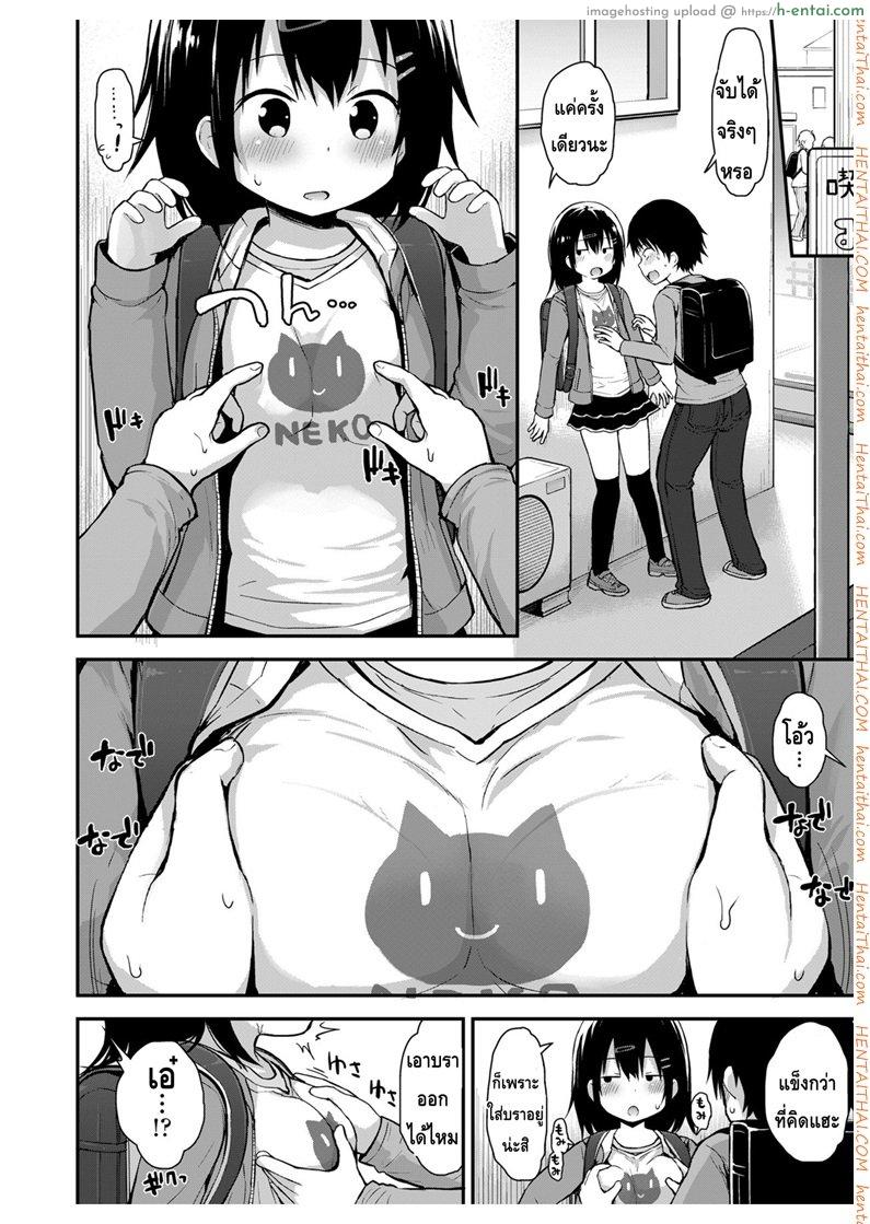 อ่านโดจิน ไหนๆ ก็เป็นเพื่อนกัน COMIC LO 2018-05 หน้า 4