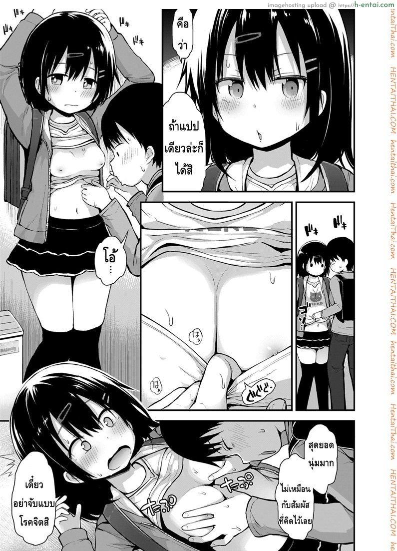 อ่านโดจิน ไหนๆ ก็เป็นเพื่อนกัน COMIC LO 2018-05 หน้า 5